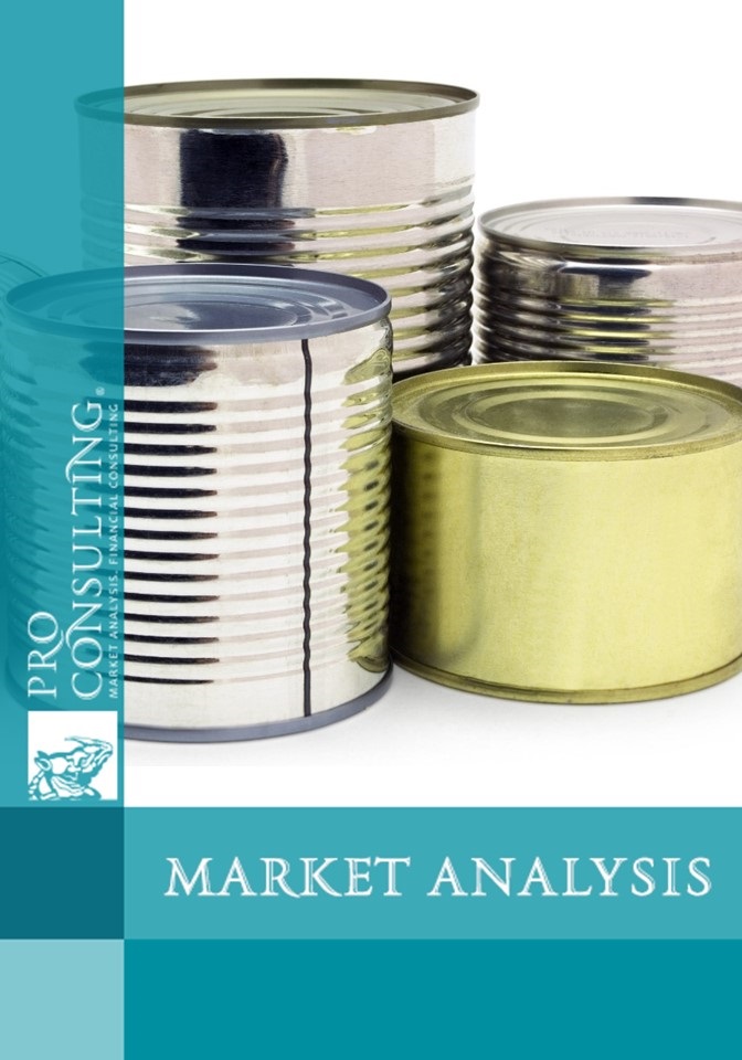 Ukrainian Canned Meat Market Research Report. 2017